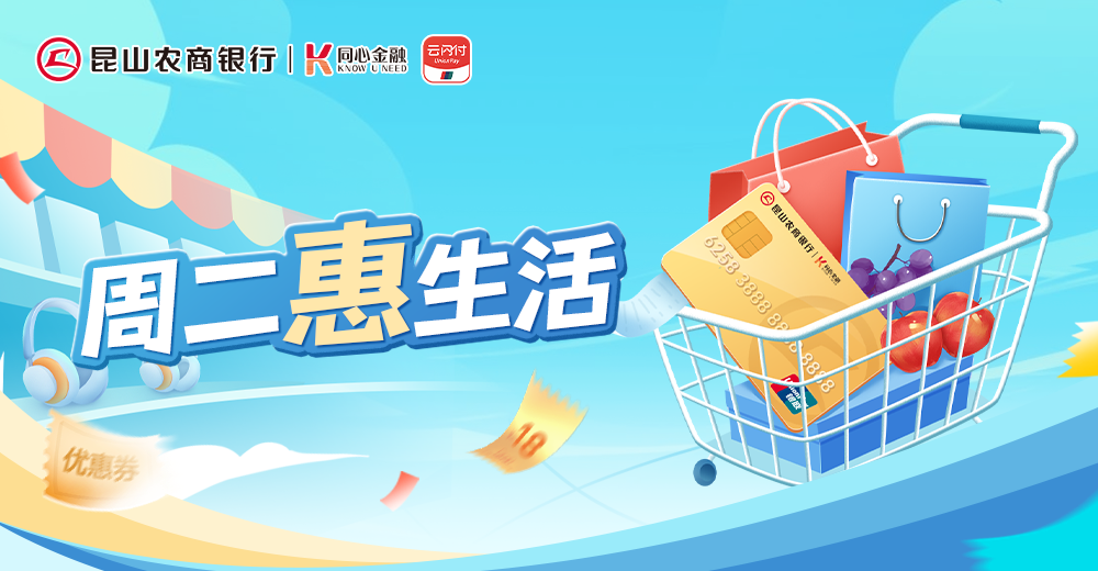 信用卡?周二惠生活